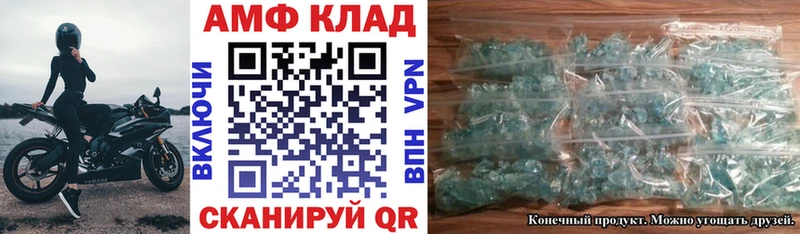 Amphetamine 97%  Купить  Петушки 