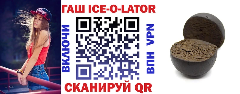 ГАШИШ Ice-O-Lator Петушки