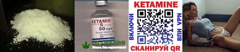 Кетамин VHQ Купить закладки Петушки