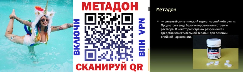 МЕТАДОН кристалл  Купить  Петушки 