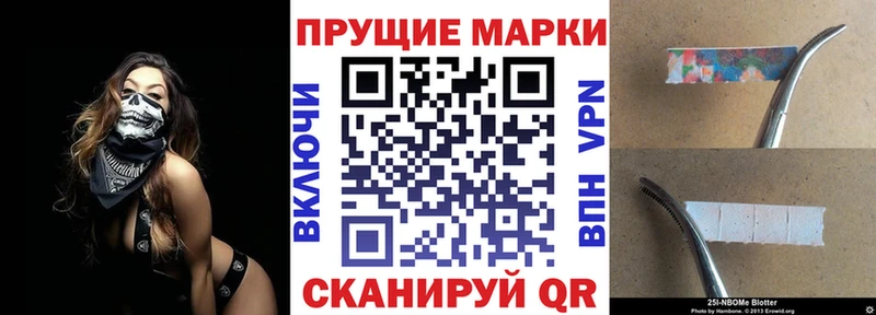 Марки NBOMe 1,8мг  Купить закладки  Петушки 